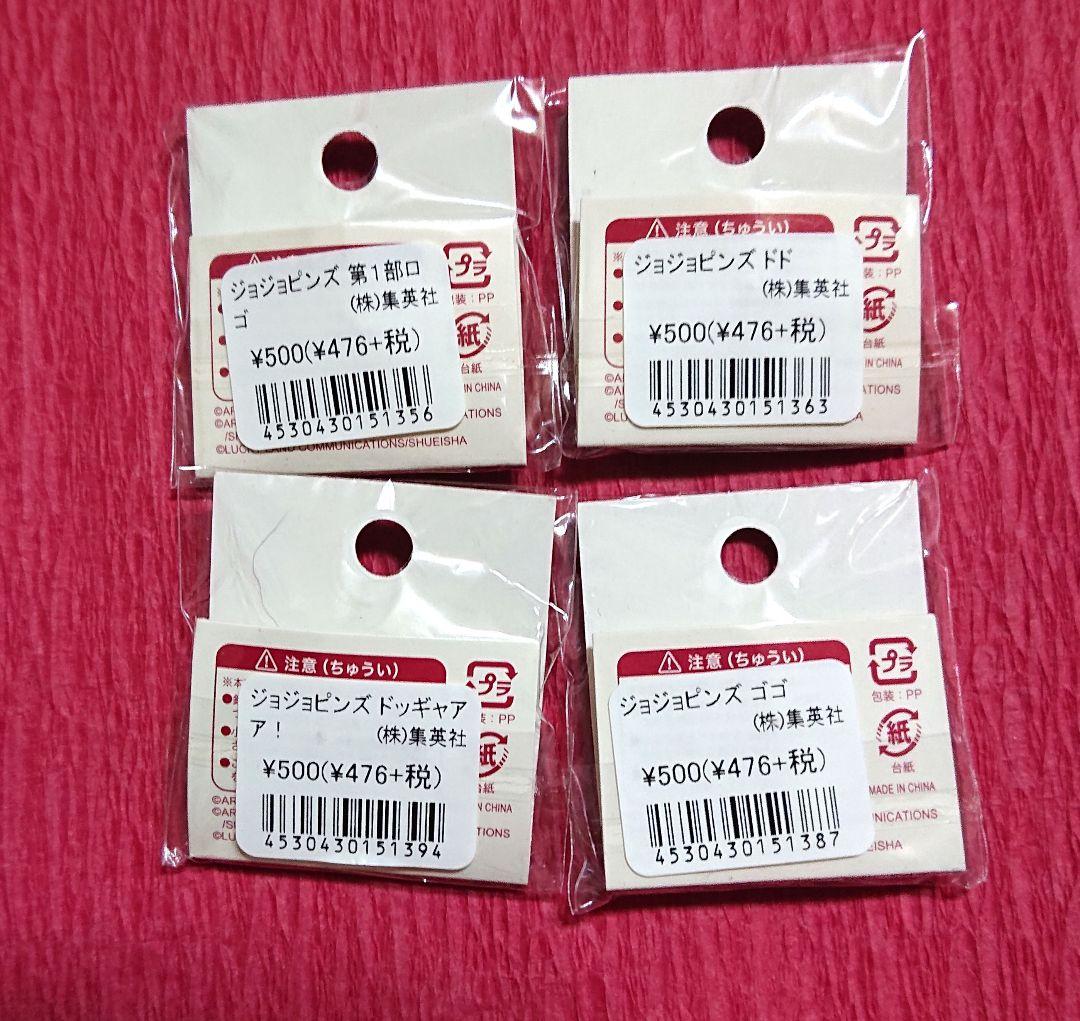 ジョジョの奇妙な冒険 ピンバッジ ピンズ ロゴ 擬音 ゴゴゴ ドドド ドッギャア