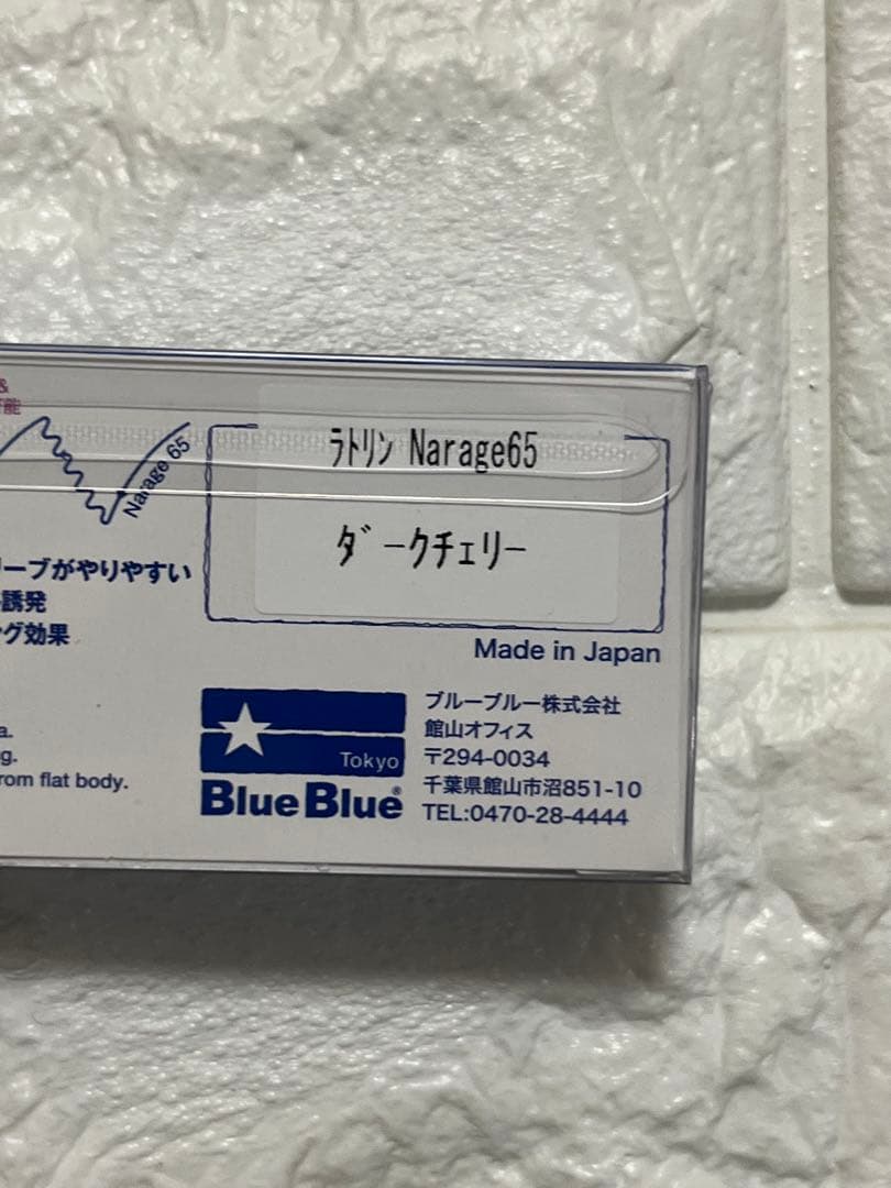 【新品未使用】2026釣りフェス限定ブルーブルーBlueBlueルアー5種セット