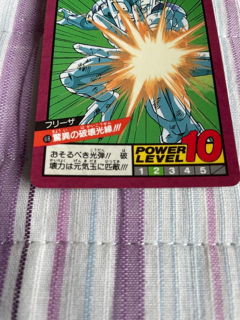 ドラゴンボール カードダス　フリーザー68驚異の破壊光線　No.122