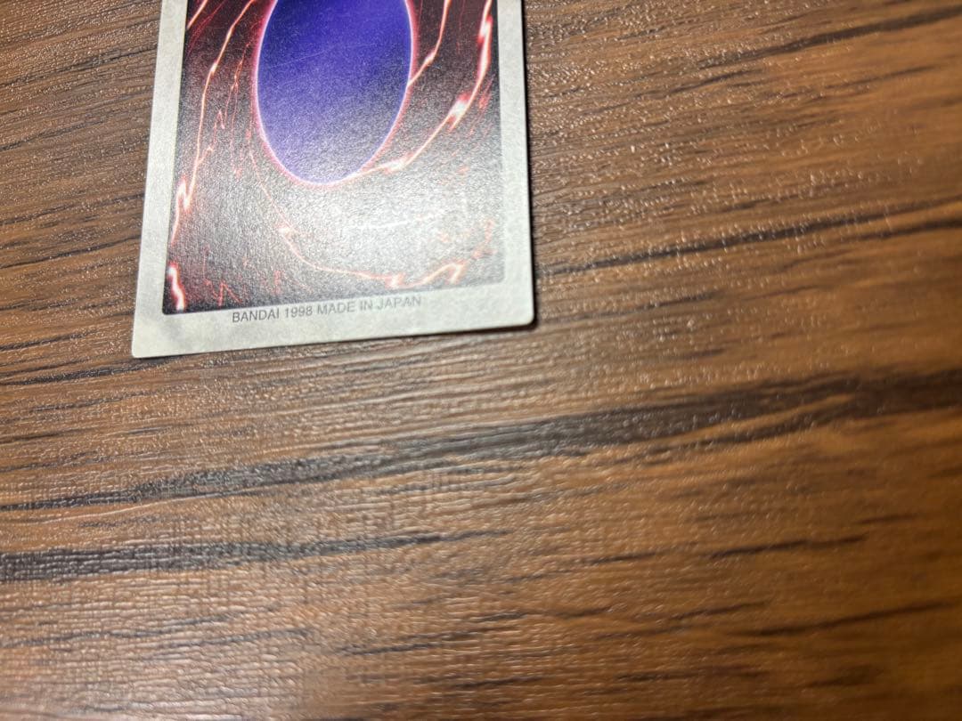 遊戯王 バンダイ版 邪悪なる鎖 TA1