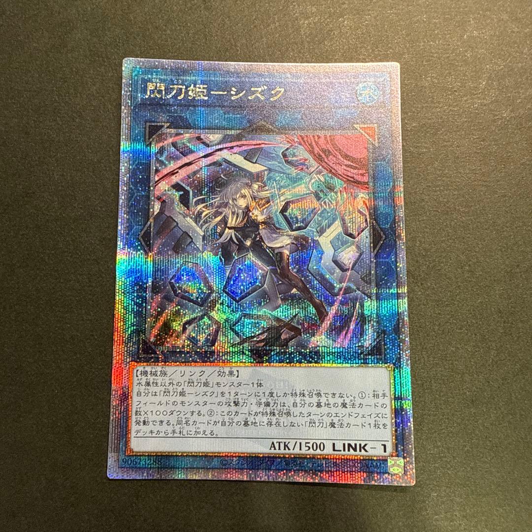 閃刀姫ーシズク(イラスト違い)【QCシク】QCAC-JP060