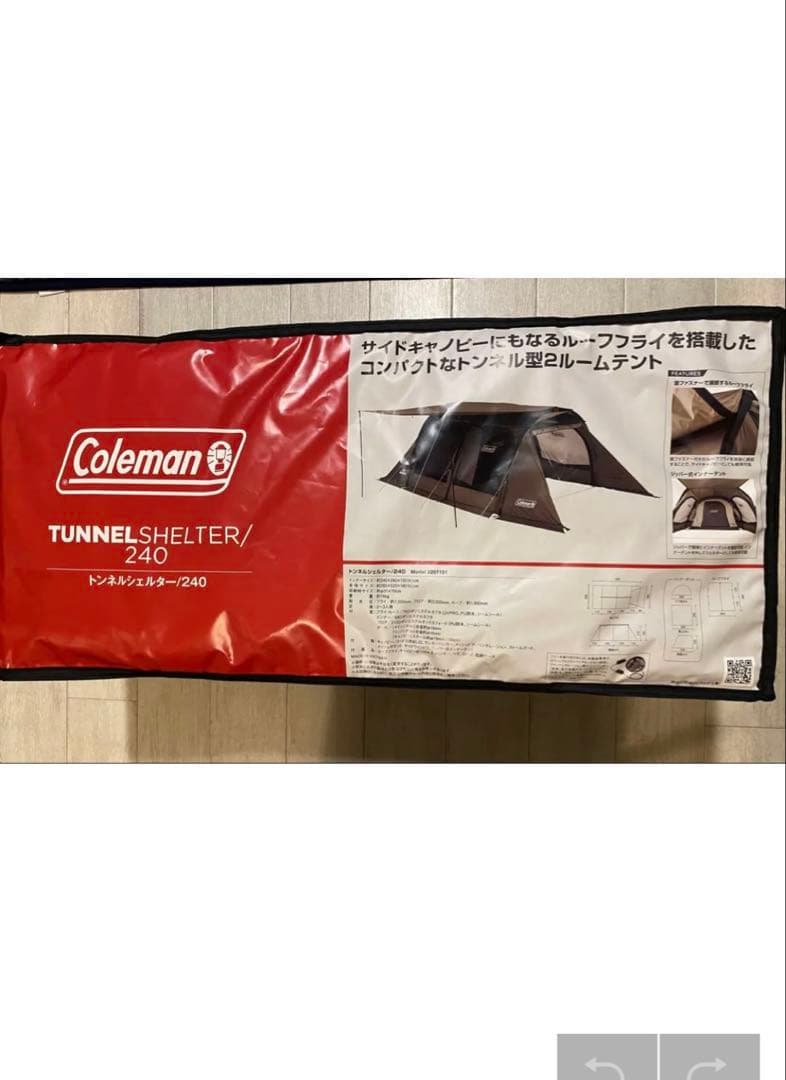 大幅値下げ中　コールマン　トンネルシェルター　2402207151