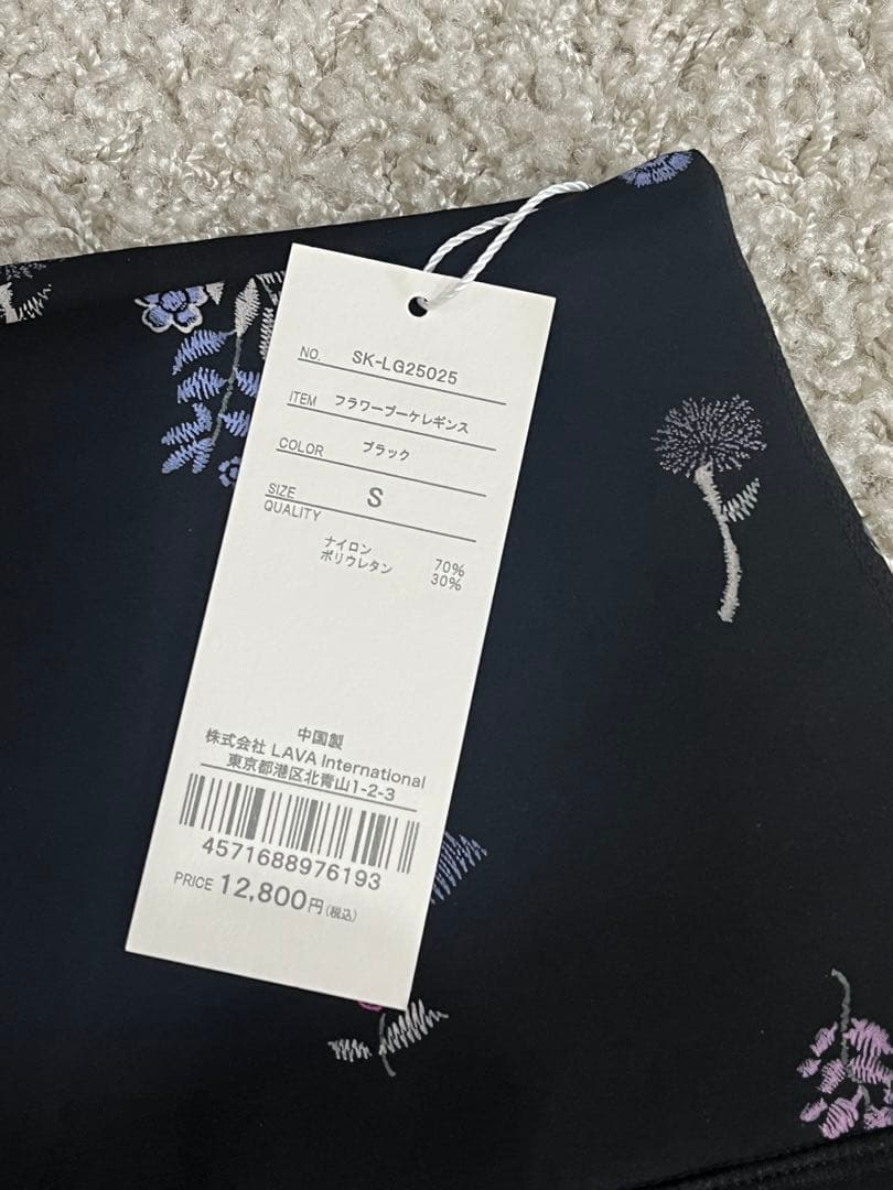 SUKALAフラワーブーケレギンス ブラック Sサイズ 新品 ヨガ LAVA