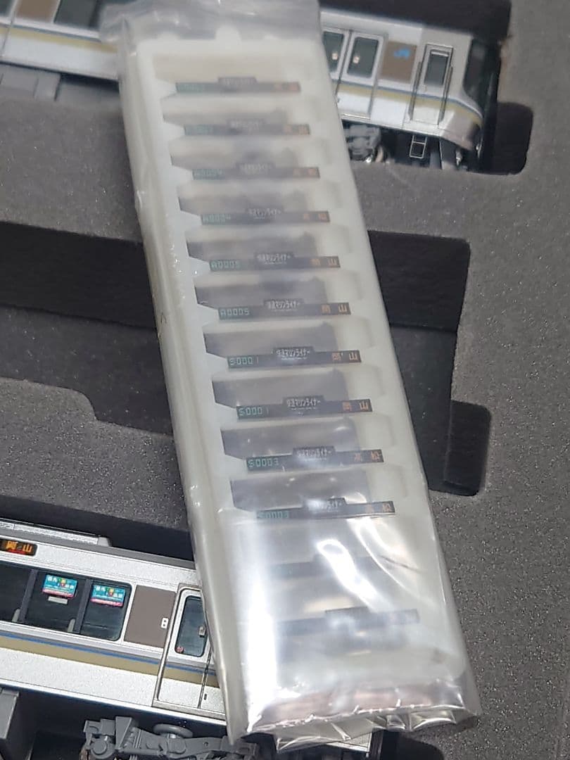 【TOMIX】JR223系5000番台マリンライナー 5両セットＢ