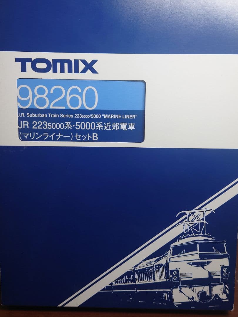 【TOMIX】JR223系5000番台マリンライナー 5両セットＢ