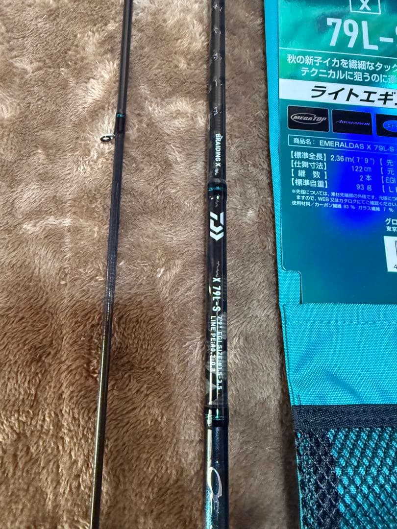 Daiwa 79L-S エギングロッド　エメラルダス　美品