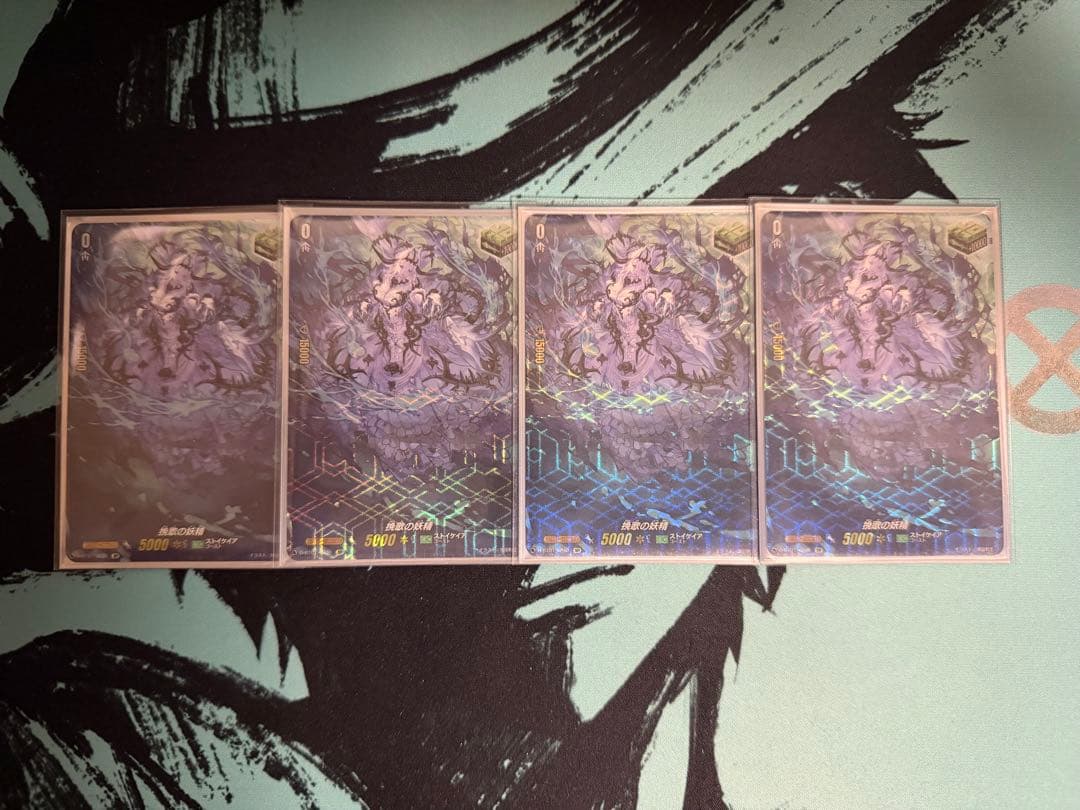 ヴァンガード 挽歌の妖精 sp 4枚セット