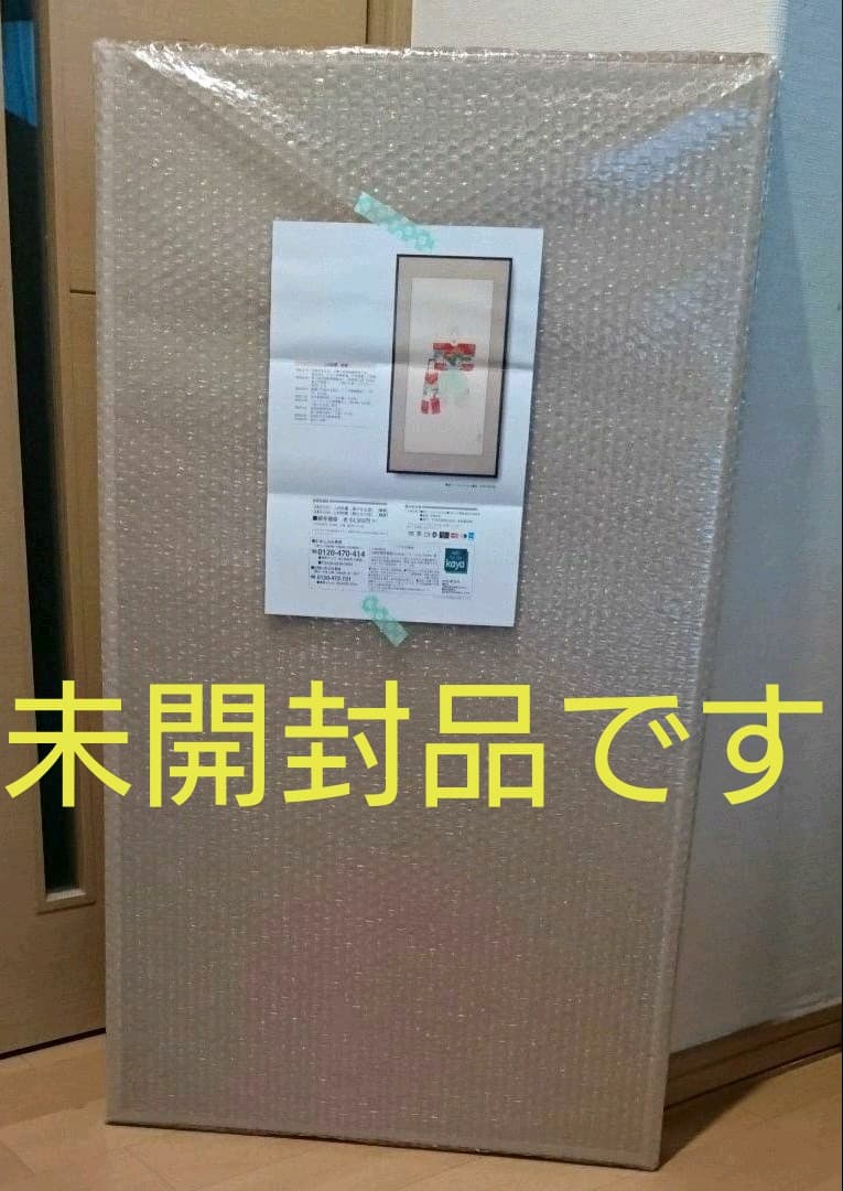 上村松園【御ひな之図】複製画  額装版