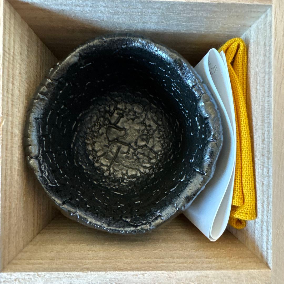 山口真人　瀬戸黒ぐい呑　志野　美濃　酒器　酒碗　新品未使用　真作保証　ぐい呑み
