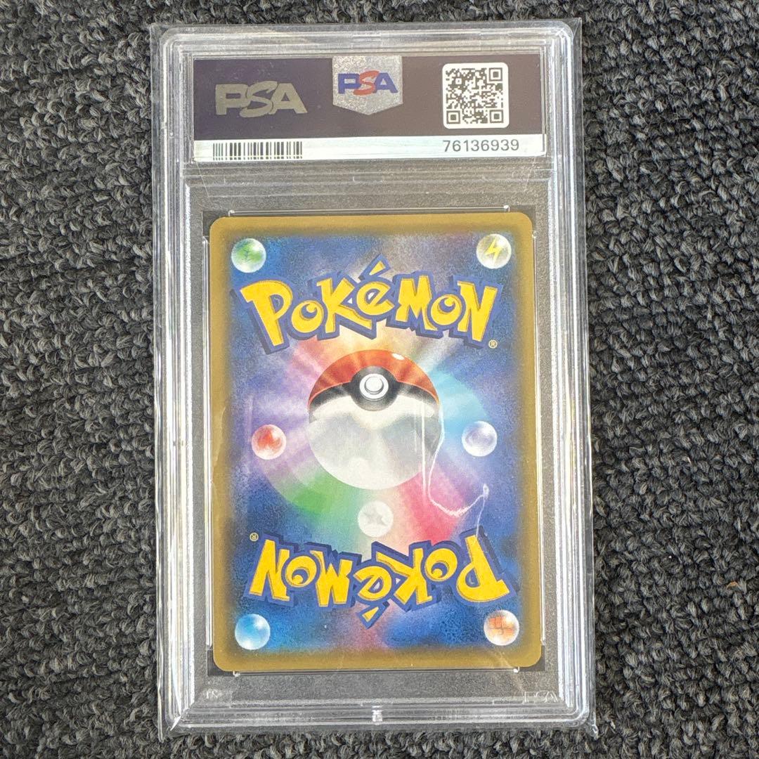 ポケモンカード ソルガレオ＆ルナアーラ gx sr PSA10
