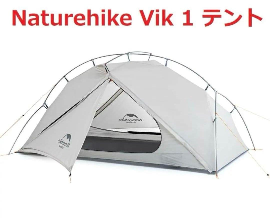 キャンパー　ネイチャーハイク　vik1 アップグレード版