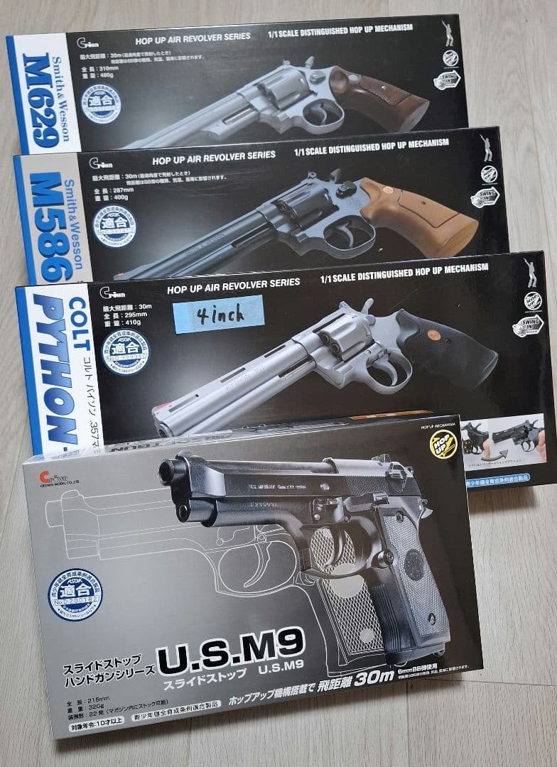 極美品　クラウンモデル　エアリボルバー　エアハンドガン　セット　ASGK承認済み