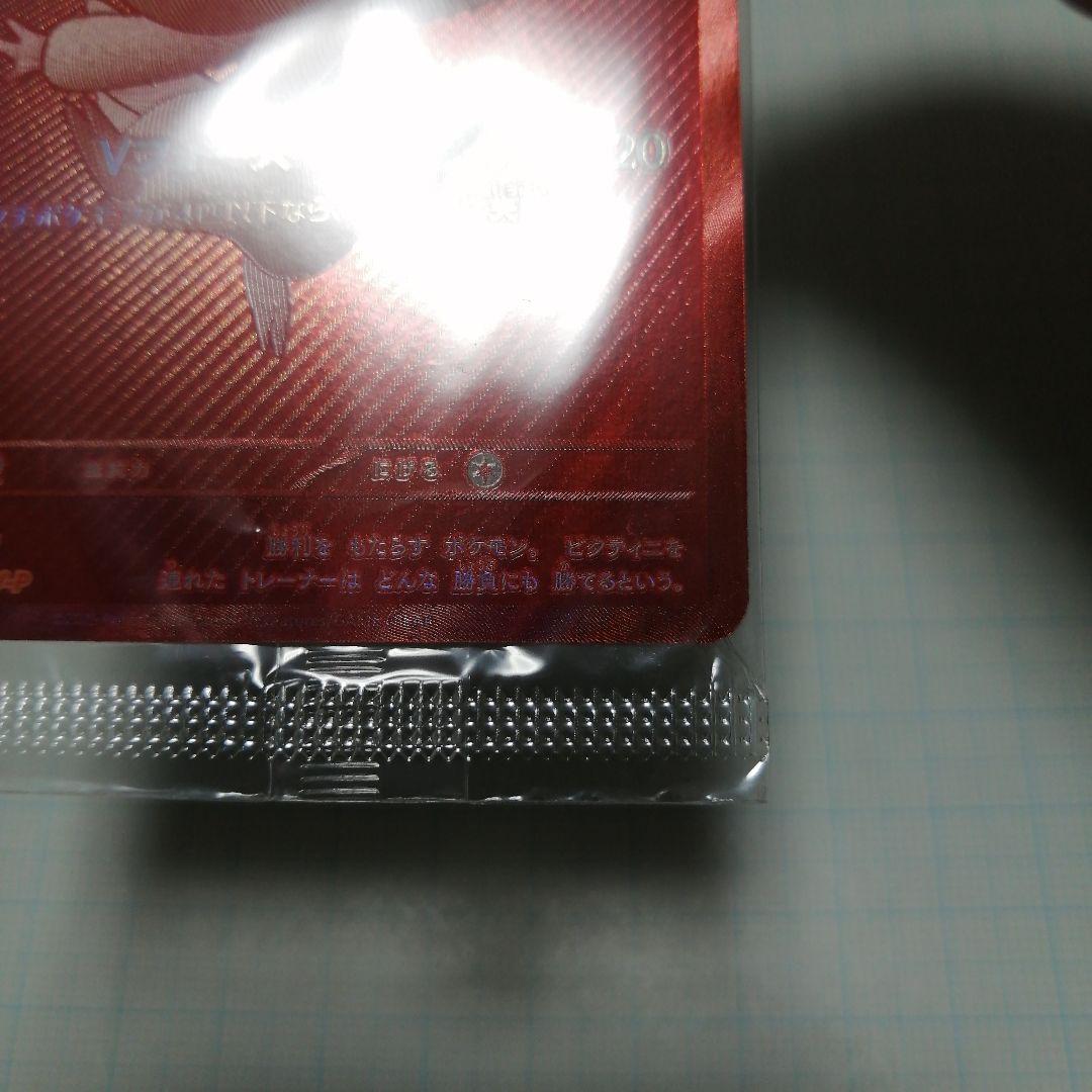 ポケモンカード　ビクティニ　bwr 未開封　プロモ