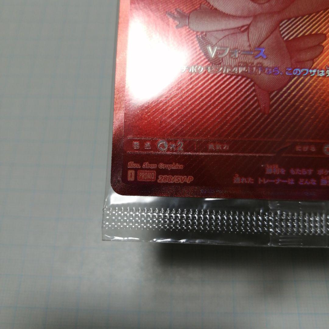 ポケモンカード　ビクティニ　bwr 未開封　プロモ