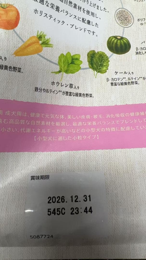 ニュートロ シュプレモ 小型犬用 成犬用 スモールブリードアダルト 3kg 3袋