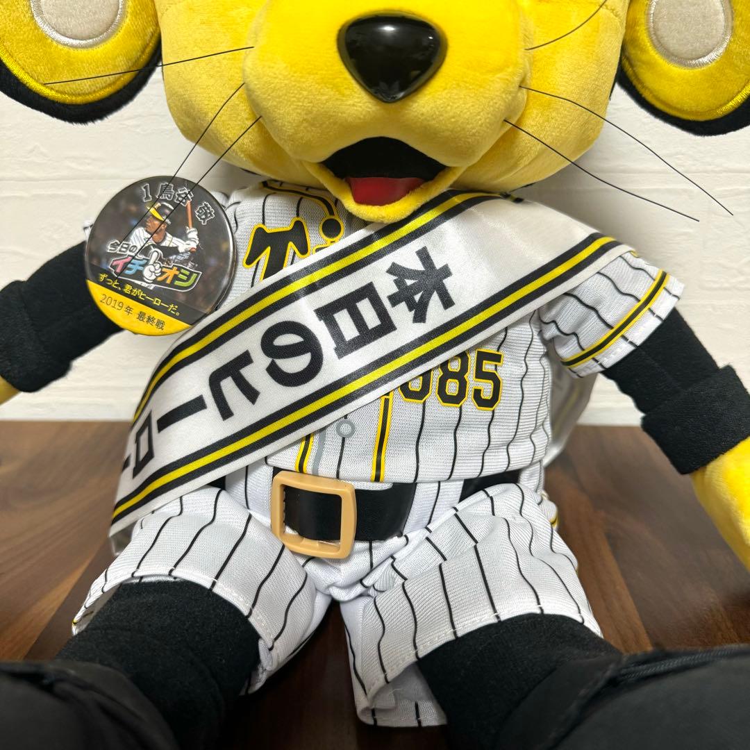 【阪神百貨店限定】希少　阪神タイガース　トラッキー　ぬいぐるみ　本日のヒーロー