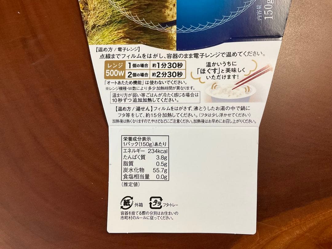 農家の新米　パックごはん　40パック