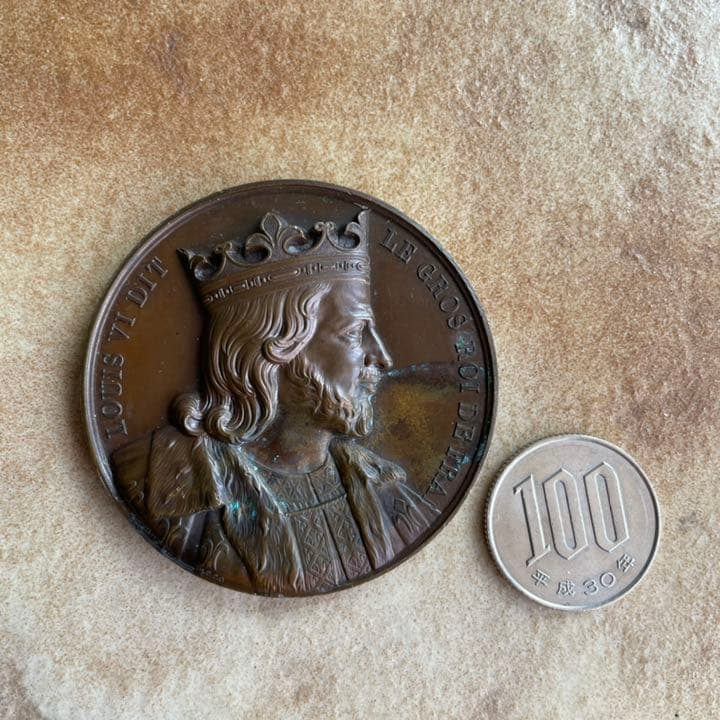 超レア！19世紀フランスアンティーク　ルイ6世　フランス国王　銅製メダル