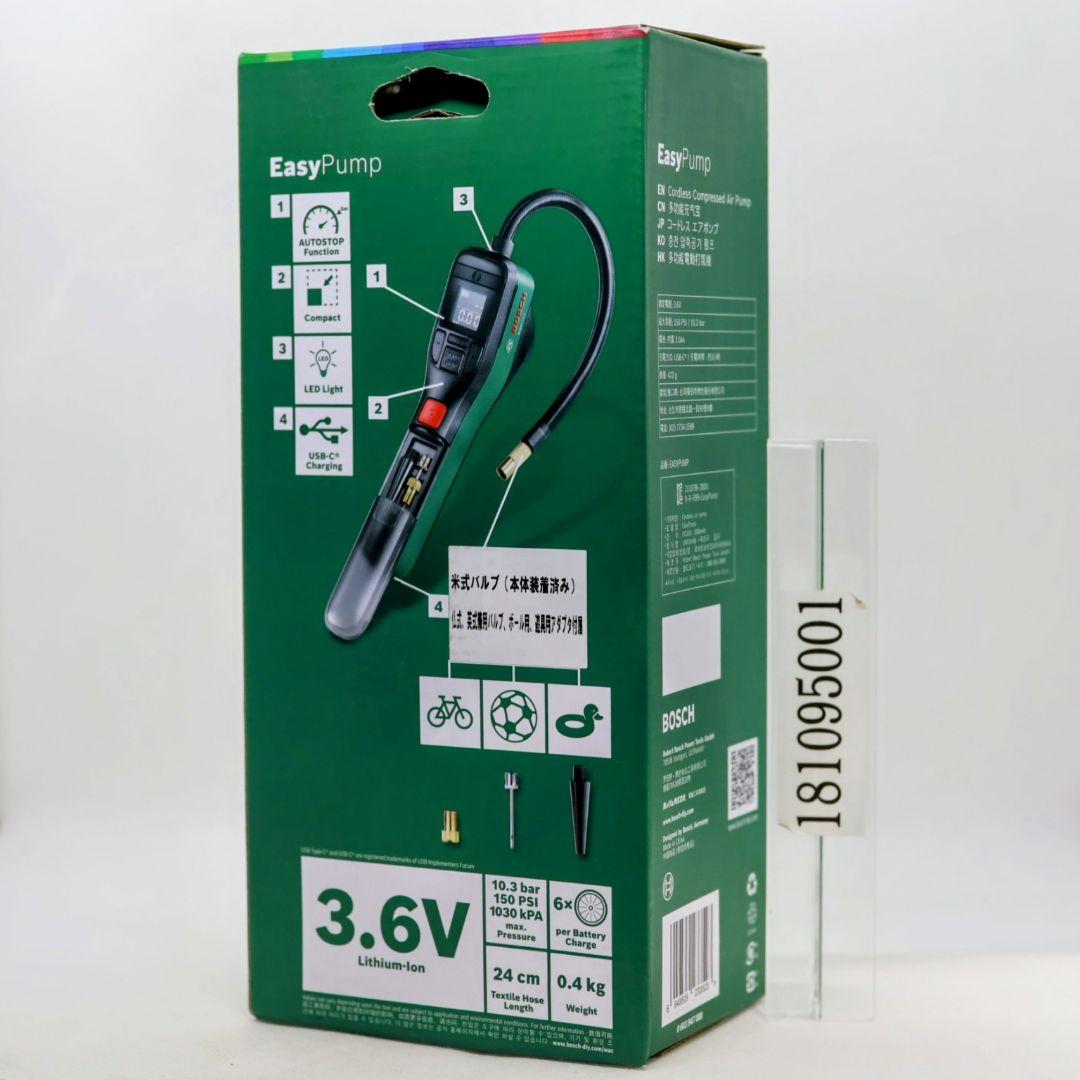 ボッシュ BOSCH コードレスエアポンプ EasyPump