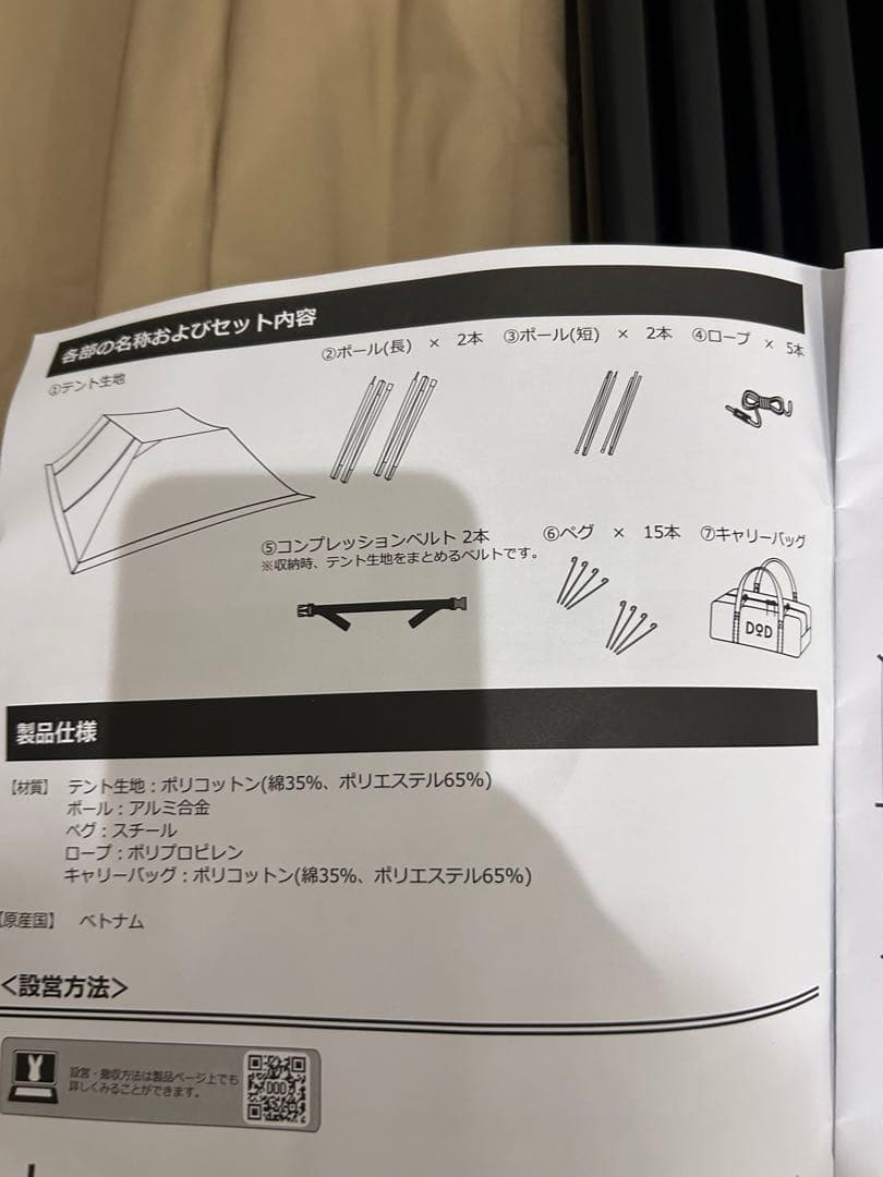 【未使用品】DOD SOLO SOUL WOWWOW TT2-734-TN