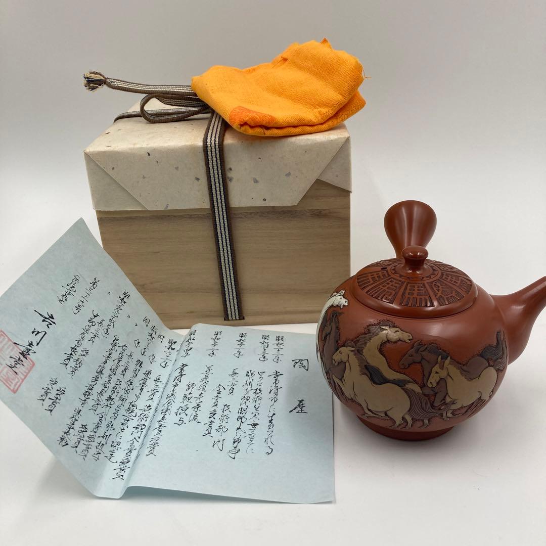 馬九行之 常滑焼 吉川壺堂 共箱 朱泥 急須 横手 中国 茶道具