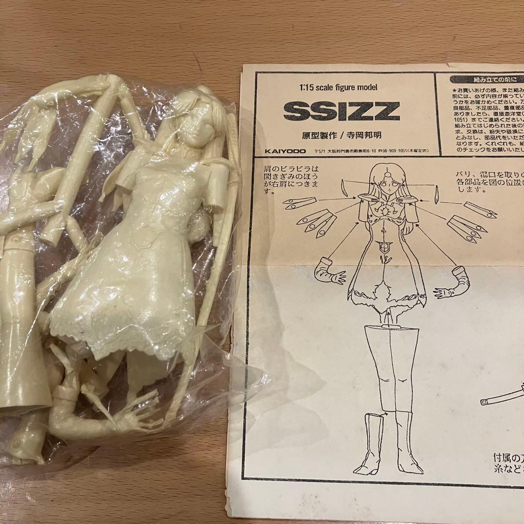 海洋堂　静　破裂の人形　レジンキャスト　ファティマ　fss　エルガイム　bang