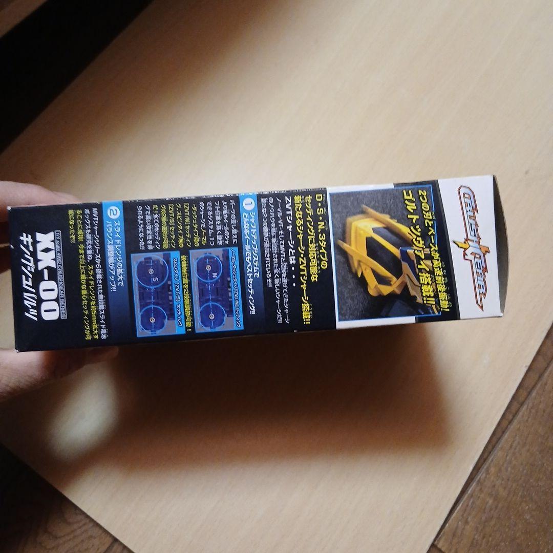 CRUSH GEAR キングシュバルツ XX-00クラッシュギア