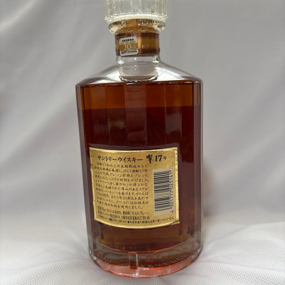 F*s様 サントリー ウイスキー 響 17年 裏ゴールドラベル 700ml 未開