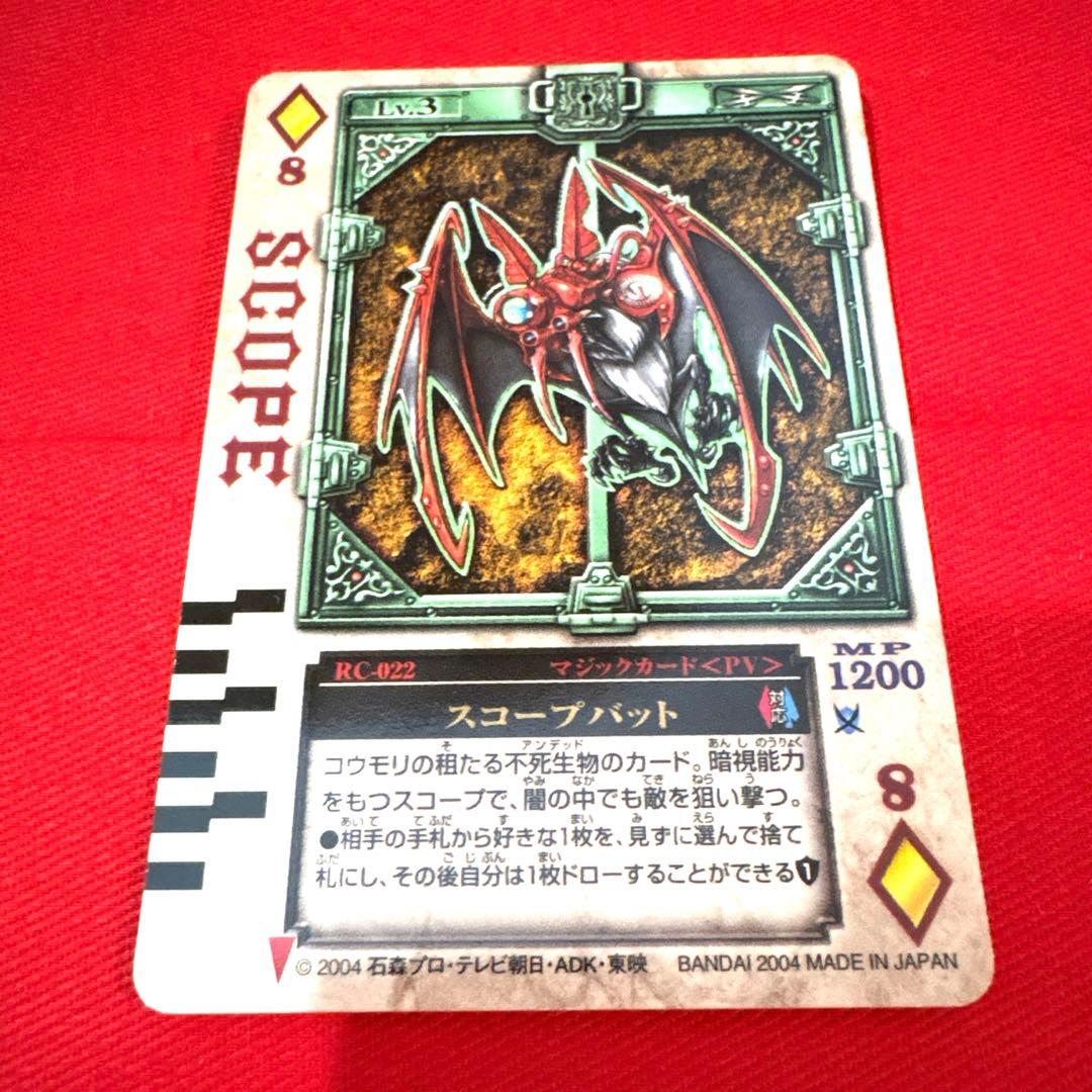 ラウズカード スコープバット 仮面ライダー剣 トレカ レア ダイヤ8 ギャレン
