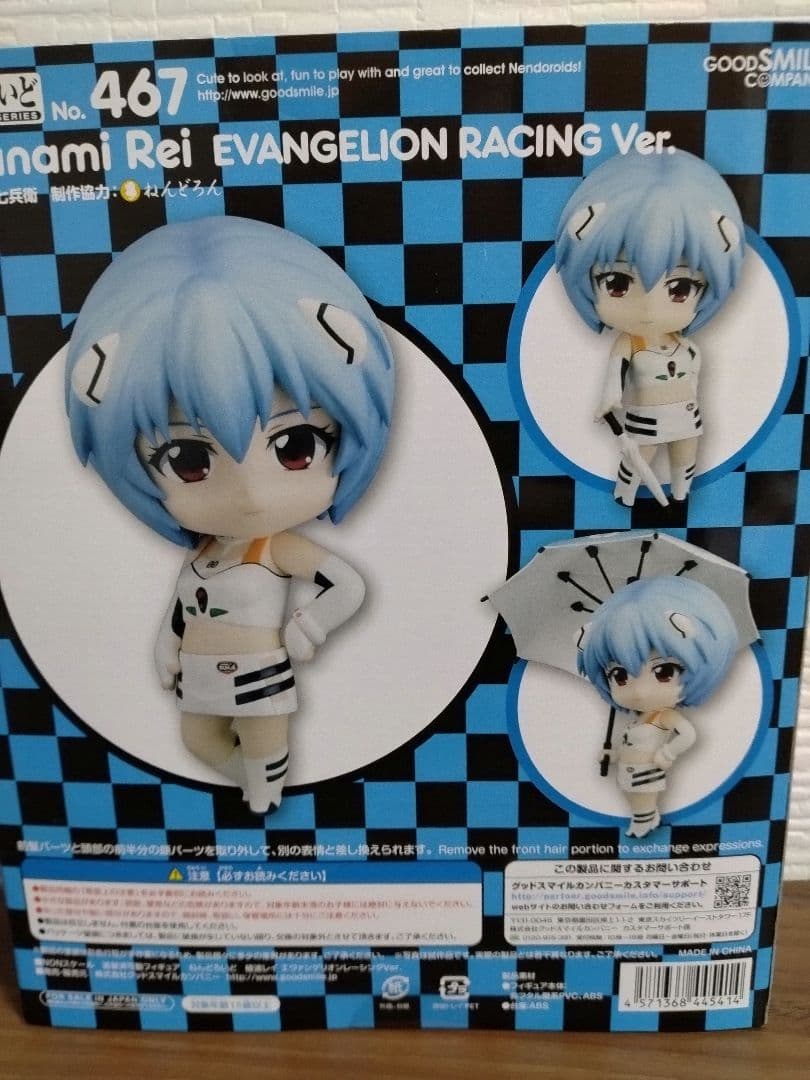 【値下げしました】エヴァンゲリオンレーシング ねんどろいど467 468