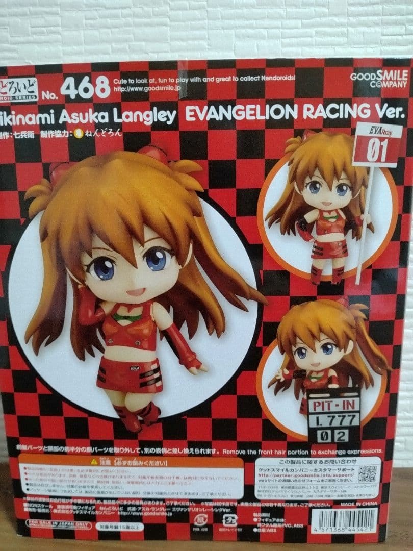 【値下げしました】エヴァンゲリオンレーシング ねんどろいど467 468