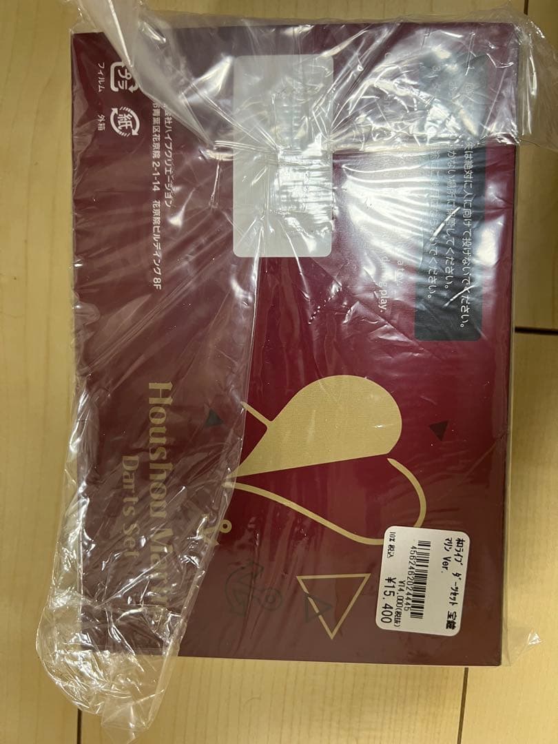 宝鐘マリン　ダーツセット[未開封品]