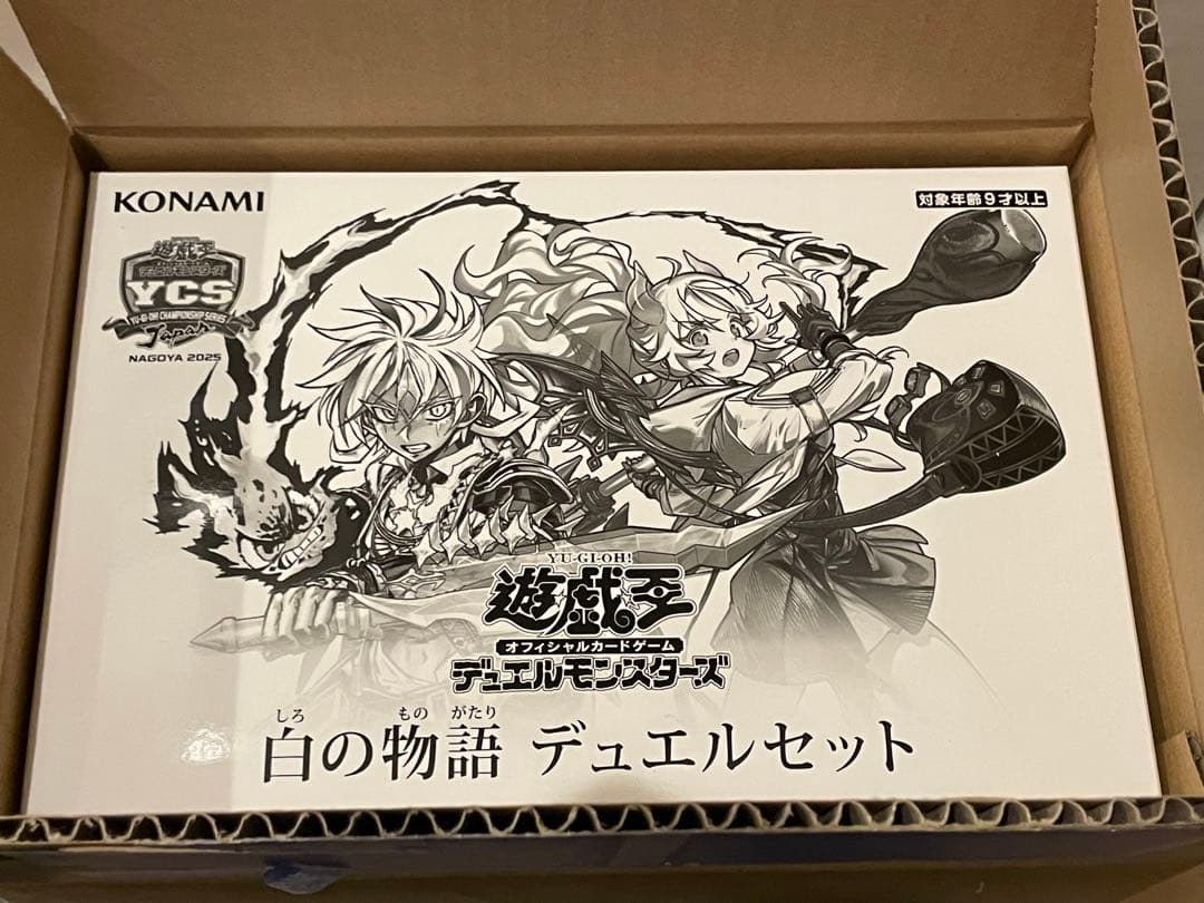 遊戯王 白の物語 デュエルセット YCSJ2025 NAGOYA 未開封品