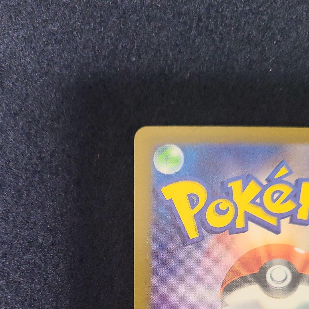 極美品　メガスターミーex SAR