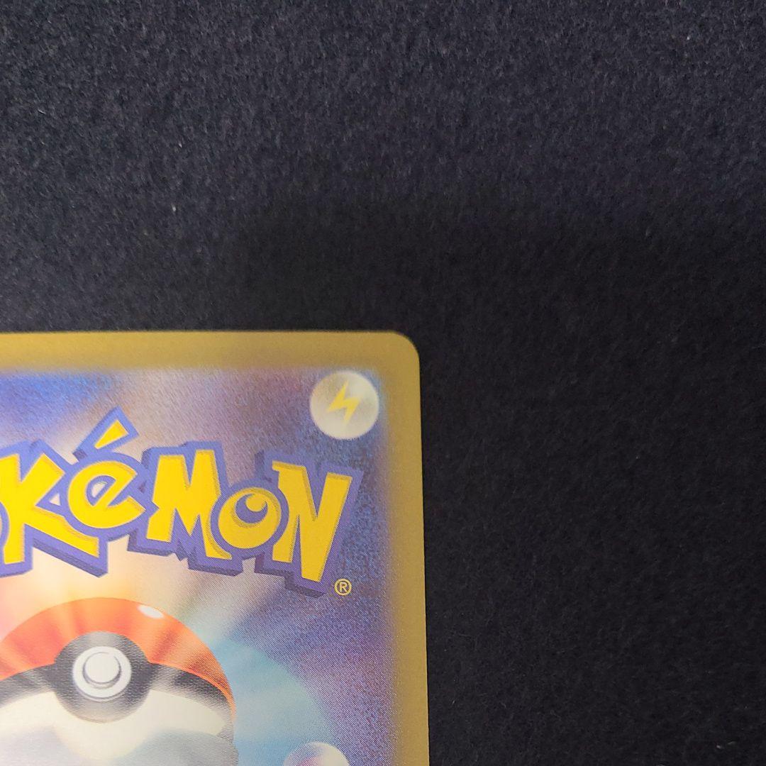 極美品　メガスターミーex SAR