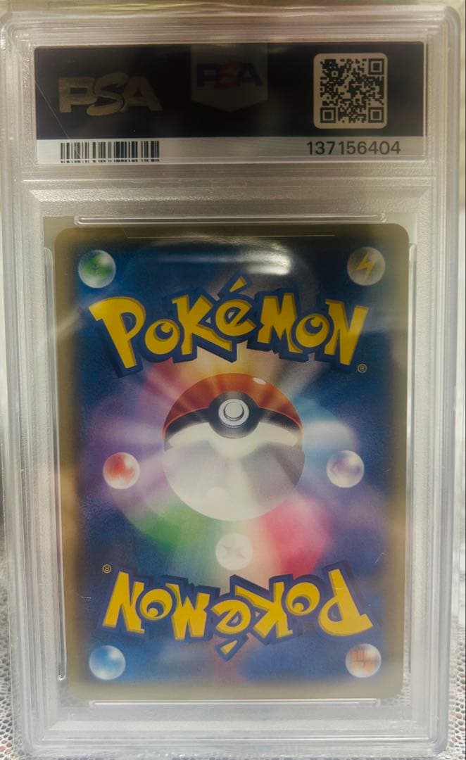 レッドのピカチュウ psa10