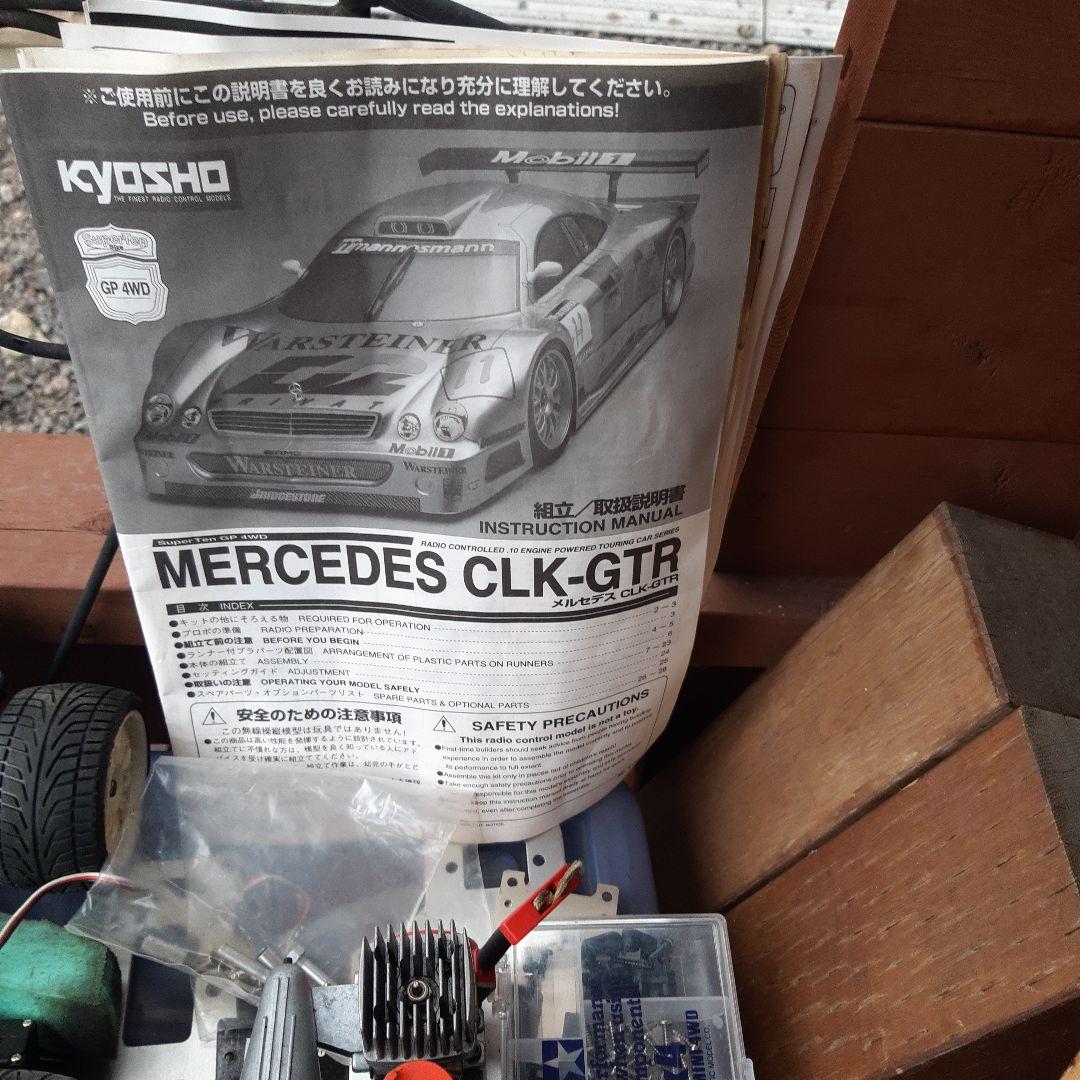 あ*あ様 ジャンク品　京商スーパー10 2台ぶん&OSエンジン 2スピードなど