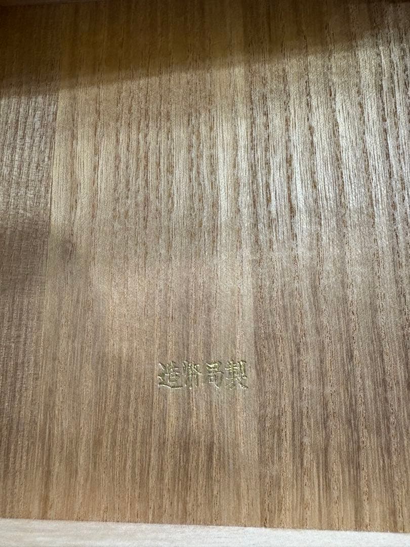 内閣総理大臣　銀杯　大蔵省造幣局製