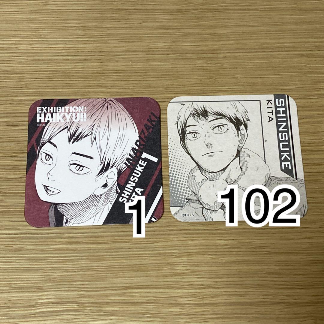 ハイキュー 北信介 コースター