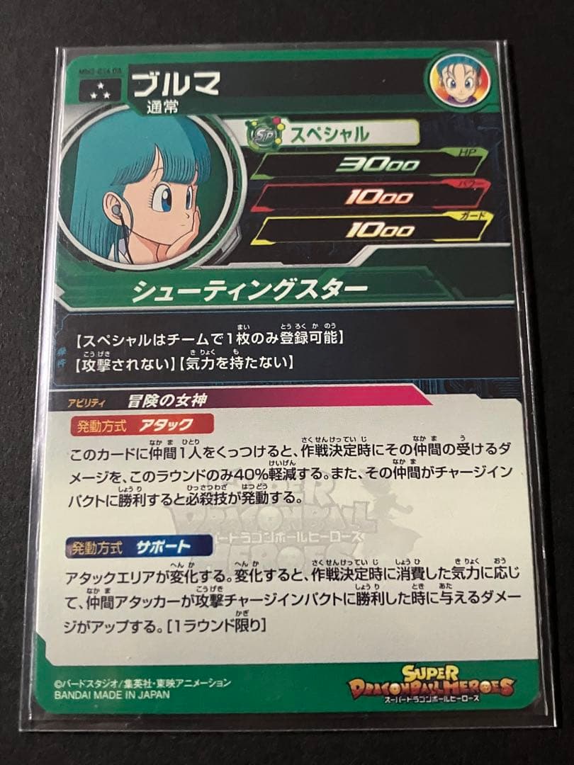 スーパードラゴンボールヒーローズ　daまとめ売り