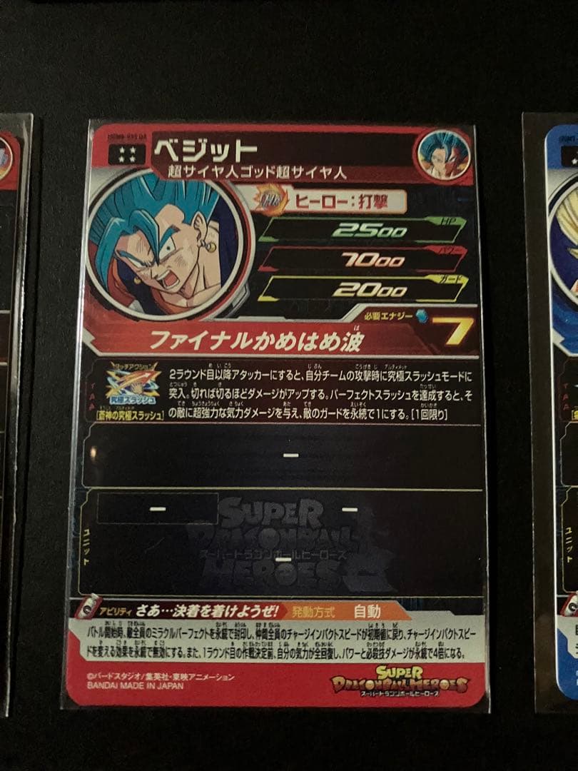 スーパードラゴンボールヒーローズ　daまとめ売り