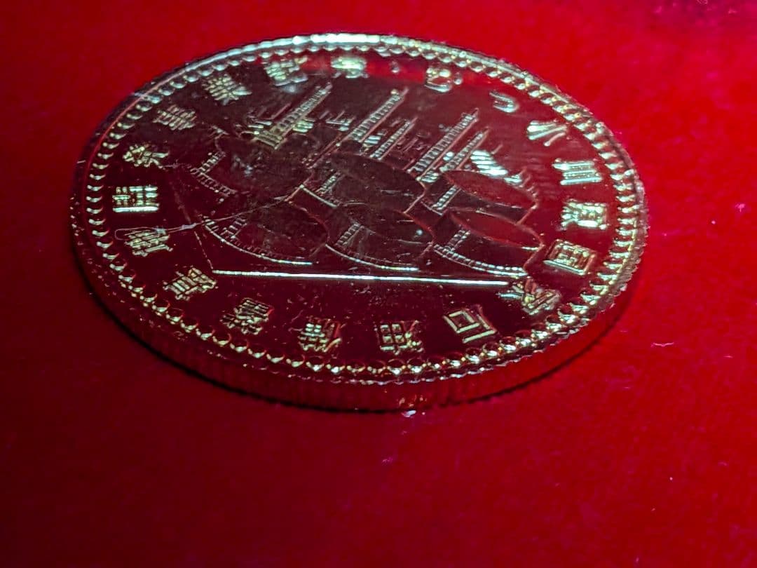 日本国 千円記念 謎 青森県 むつ小川原湖国家石油 備蓄開発建設事業