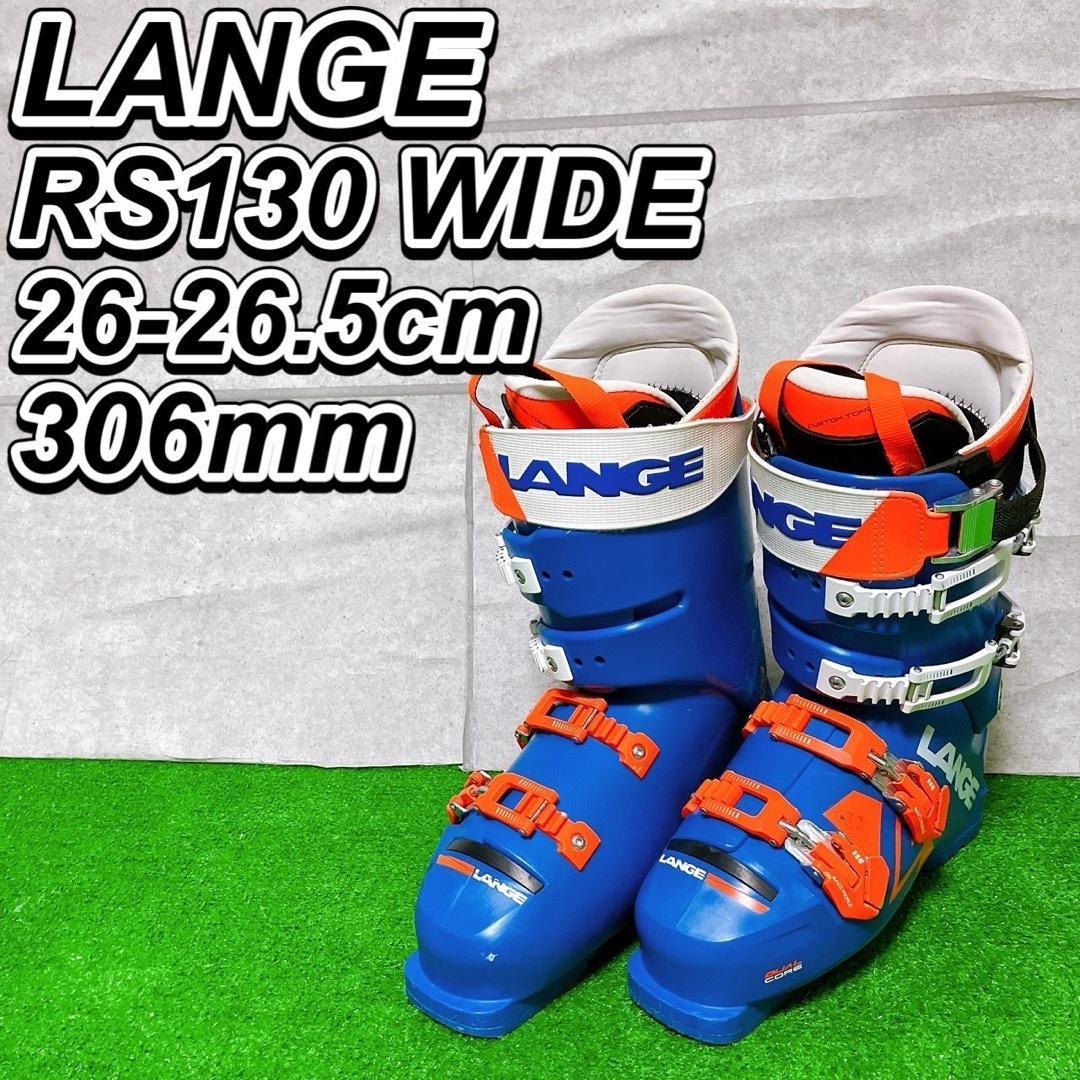 LANGE スキーブーツ RS130 WIDE 26.0-26.5cm メンズ