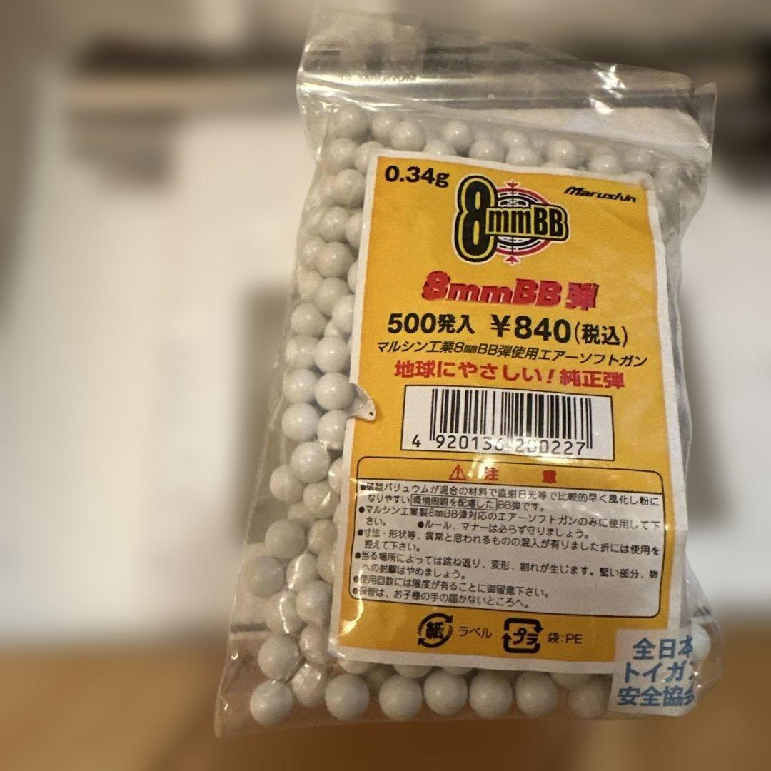 マルシン　コルトアナコンダ　8インチ ガスガン　8mmBB弾　スコープマウント