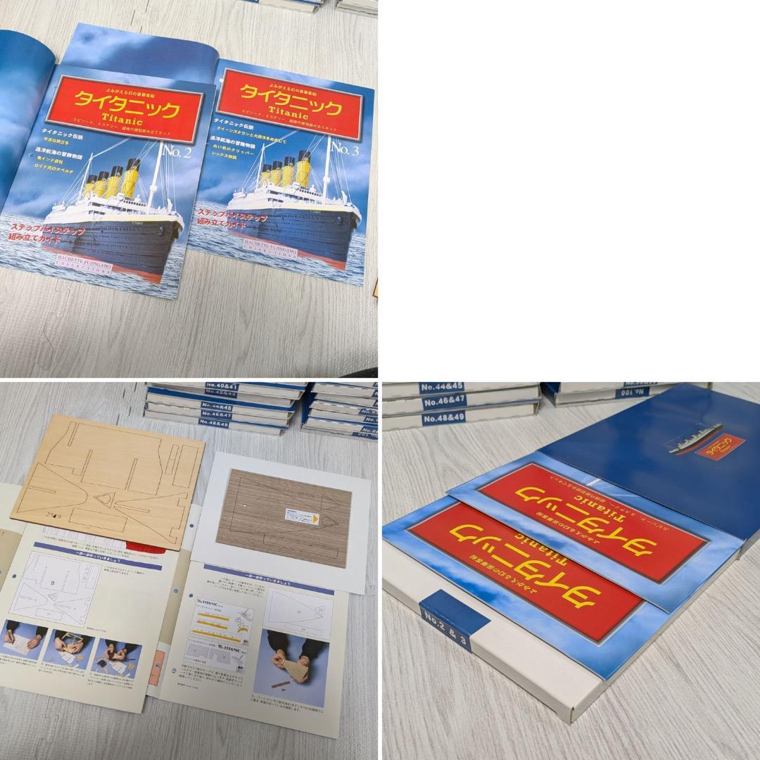 未組立　週刊タイタニック　アシェット　全100号　 Titanic　木製スタンド