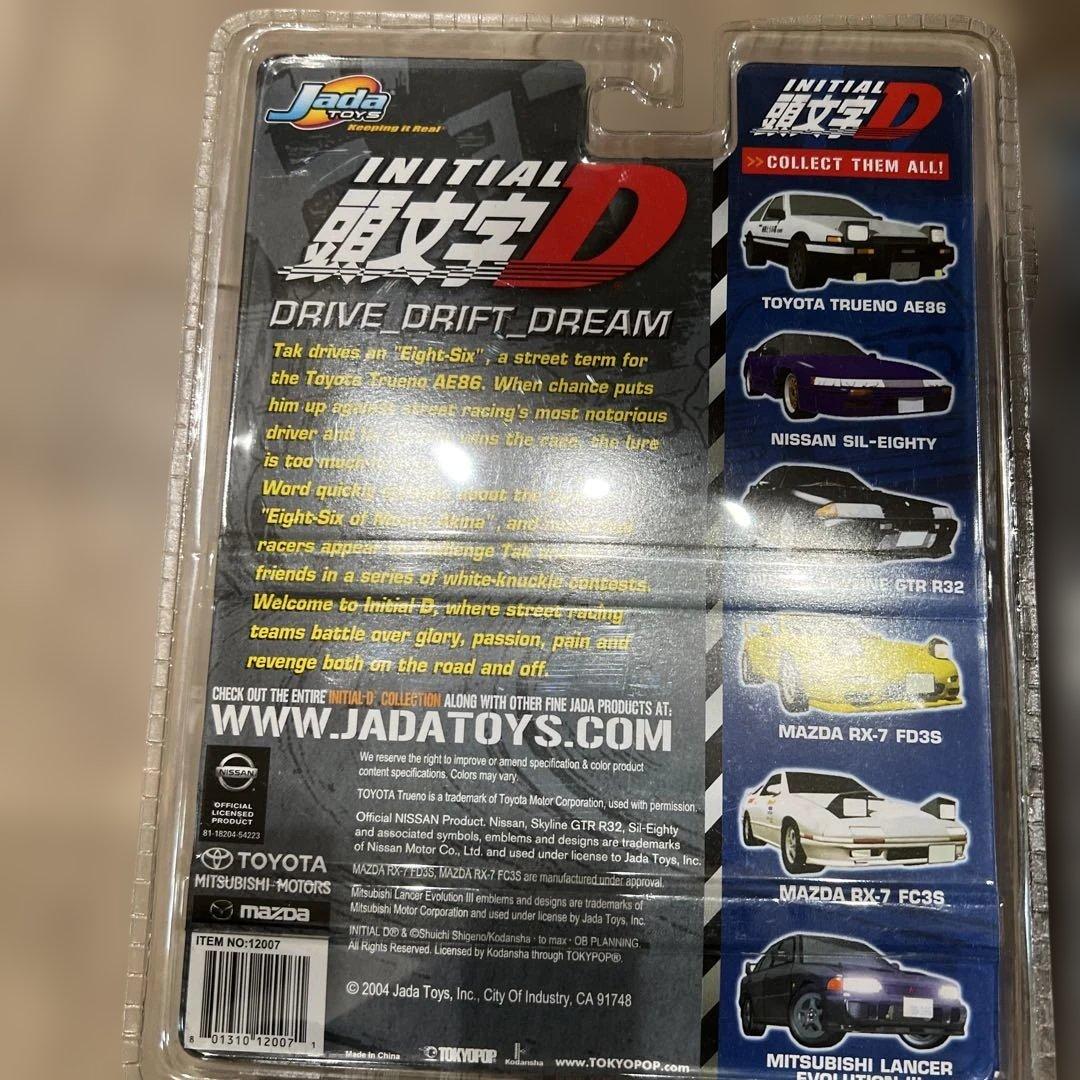 頭文字 D MAZDA RX-7 & TOYOTA TRUENO