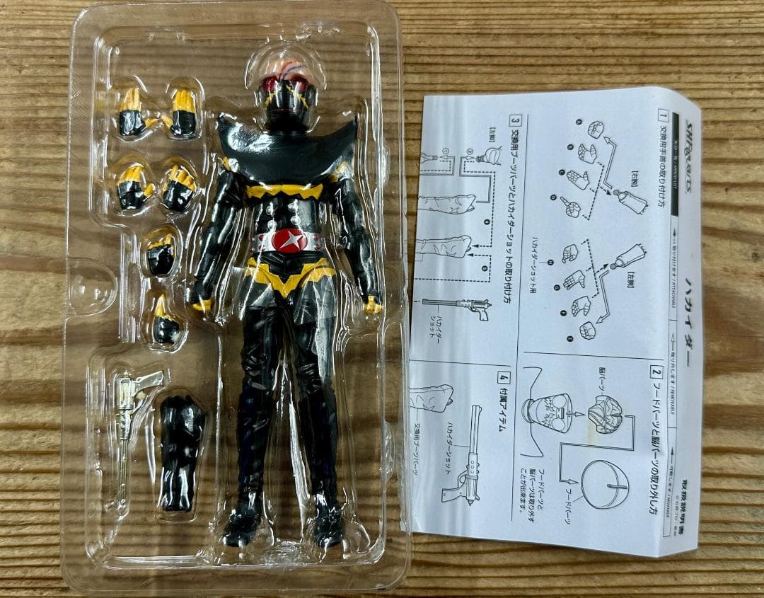 323 S.H.Figuarts キカイダー ハカイダー キカイダー01
