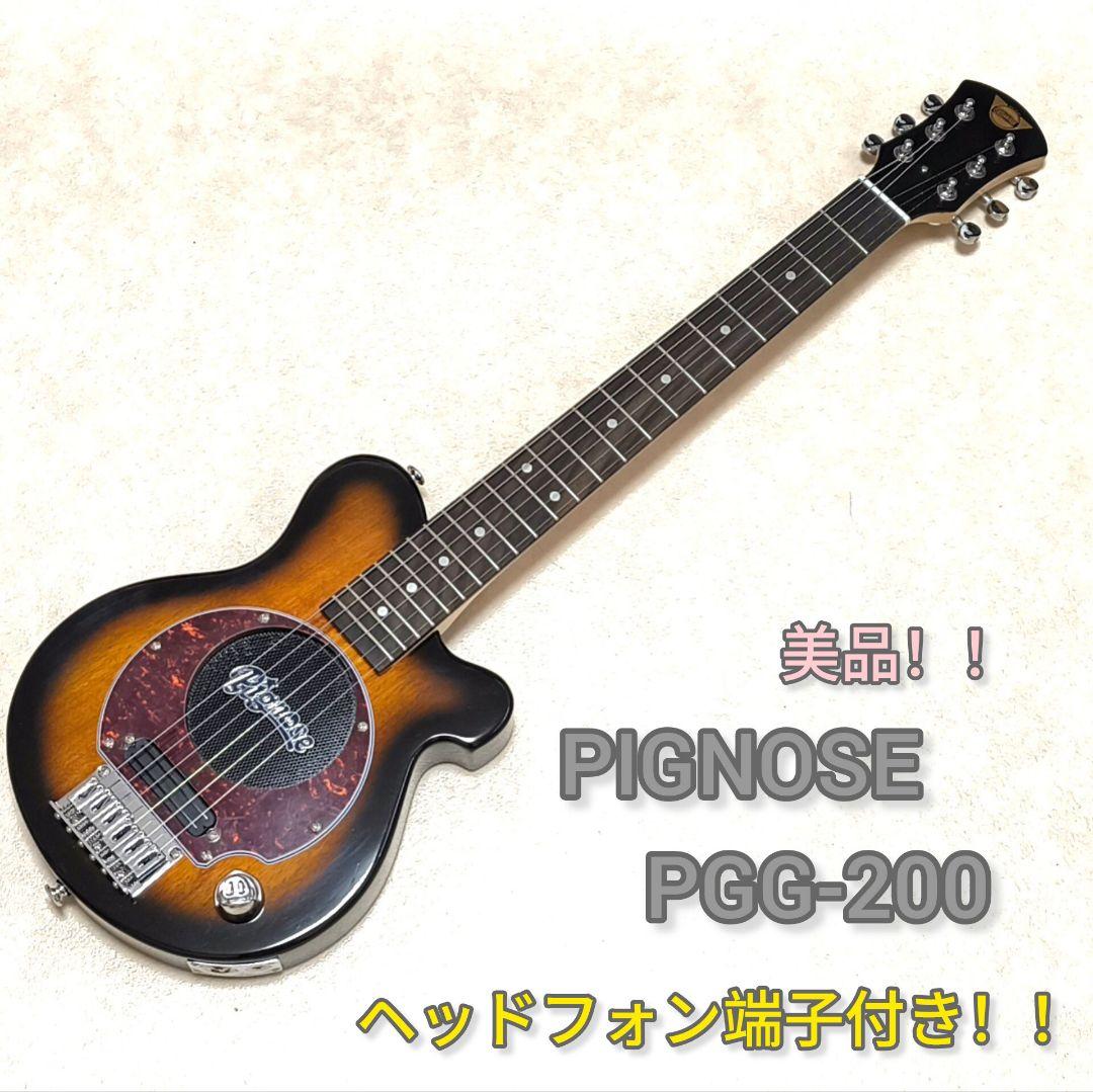 【美品】PIGNOSE アンプ内蔵ミニギター BS ピグノーズ トラベルギター