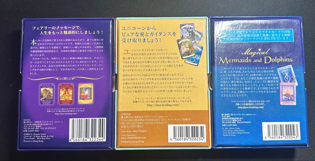 オラクルカード　日本語版