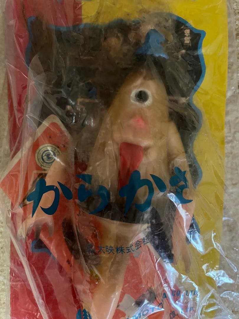 ⚠️未使用　レア　大映　からかさ　妖怪百物語　かっこいい！妖怪シリーズ　日東